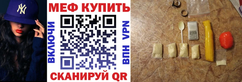 Меф мяу мяу Остров