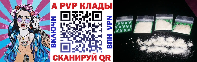 Альфа ПВП Crystall  как найти закладки  MEGA маркетплейс  Остров 