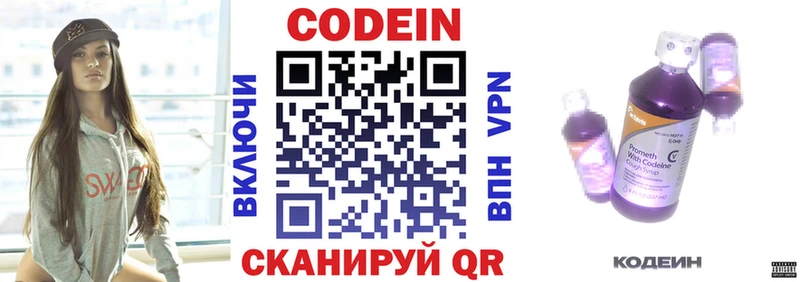 где купить наркоту  Остров  Кодеиновый сироп Lean напиток Lean (лин) 