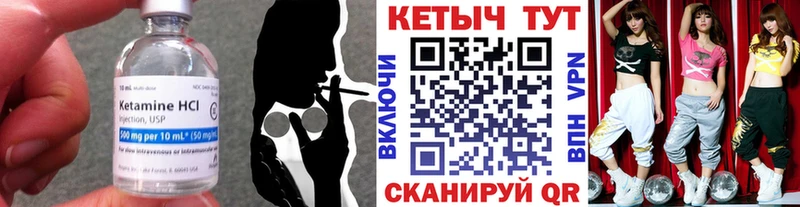 КЕТАМИН ketamine Остров
