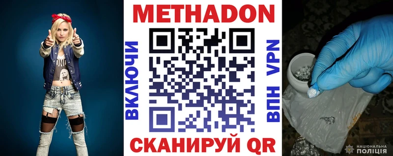 Метадон methadone  Остров 